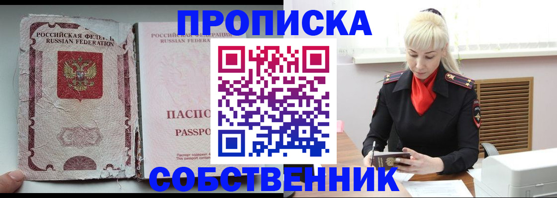 прописка для военкомата в Архангельске