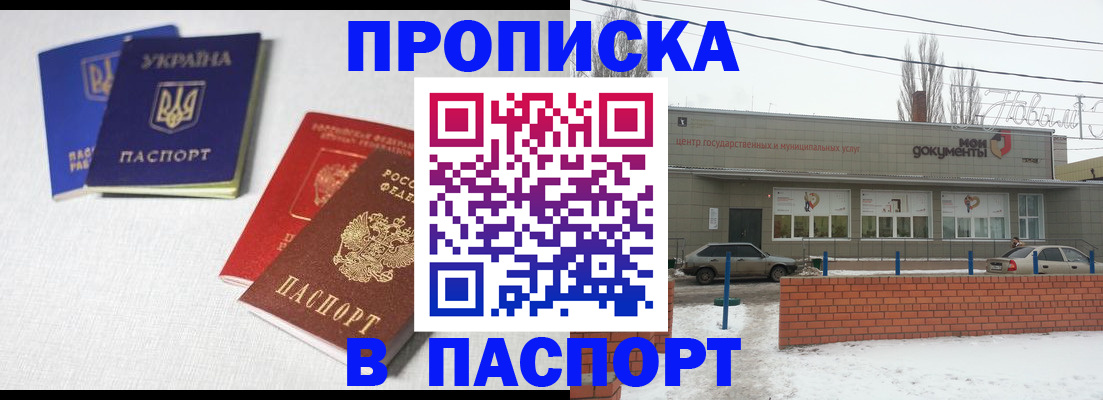 пропишу в квартире в Архангельске